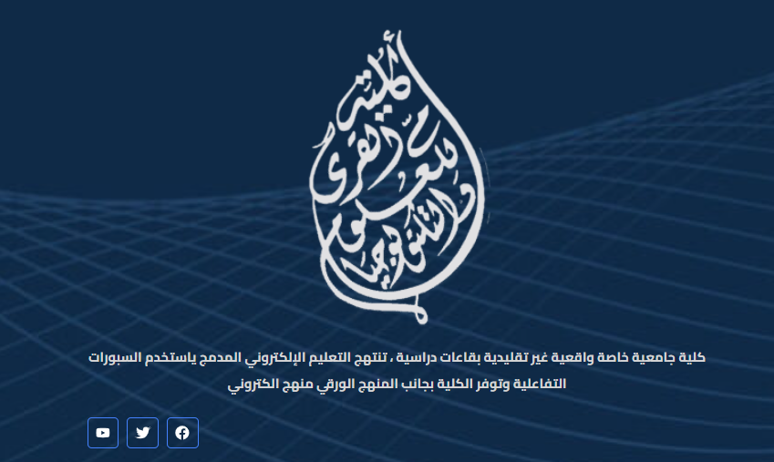 كلية أم القرى تنهض من جديد رغم الحرب